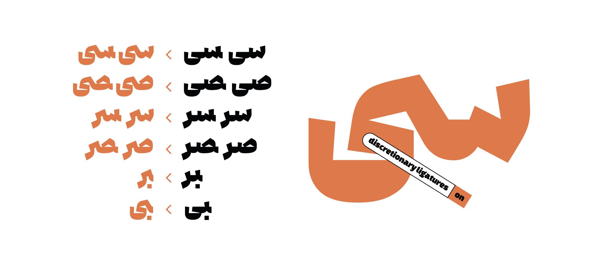 Edameh | NoonFont