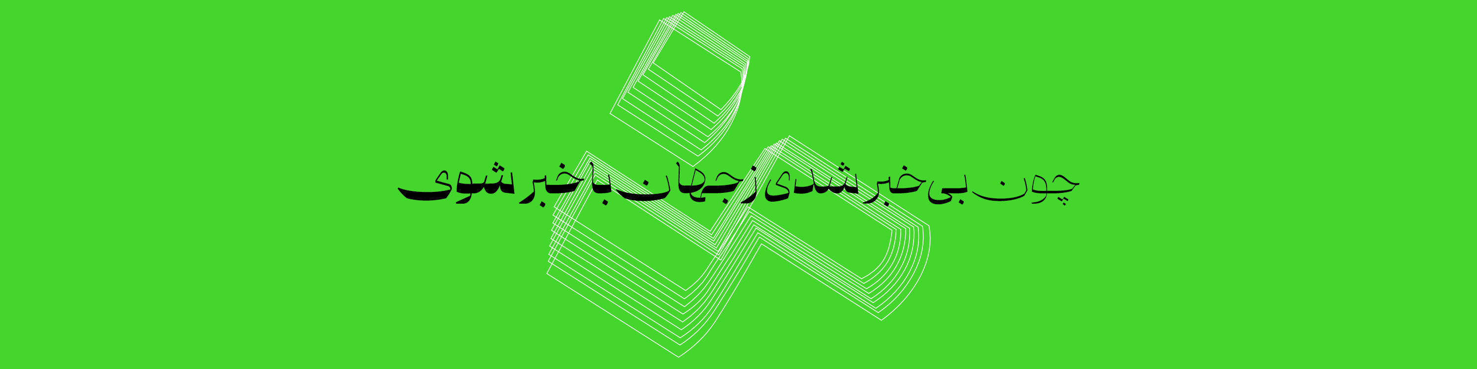 Mohammad Reza Chitsaz