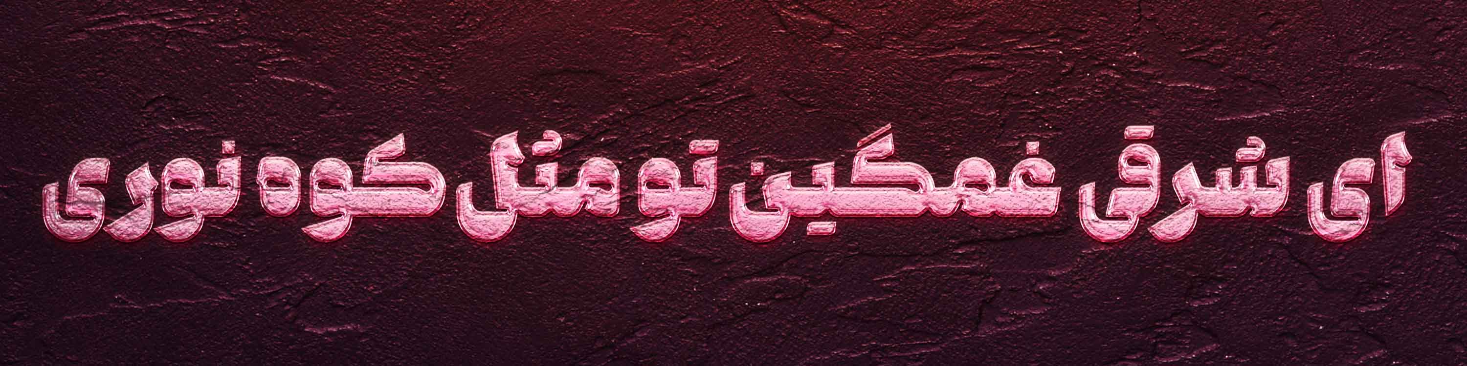 Abbas Seyed Ebrahimi