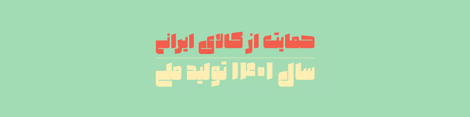 Majid shoarai nejati