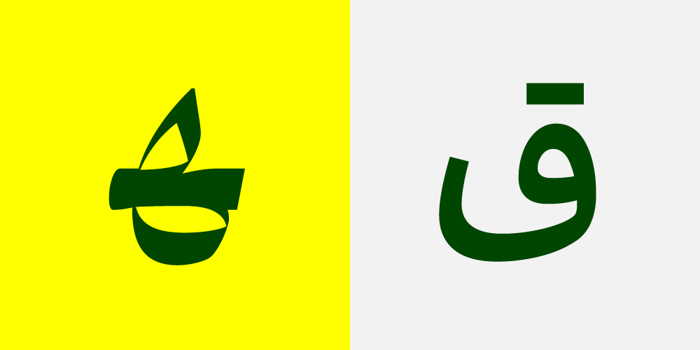 Abar | NoonFont
