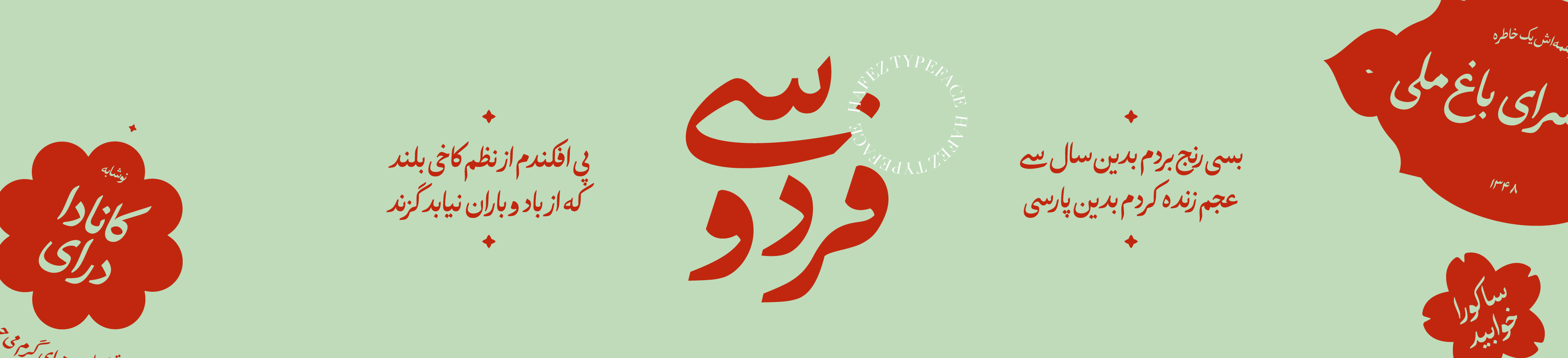 Hossein Badzohreh