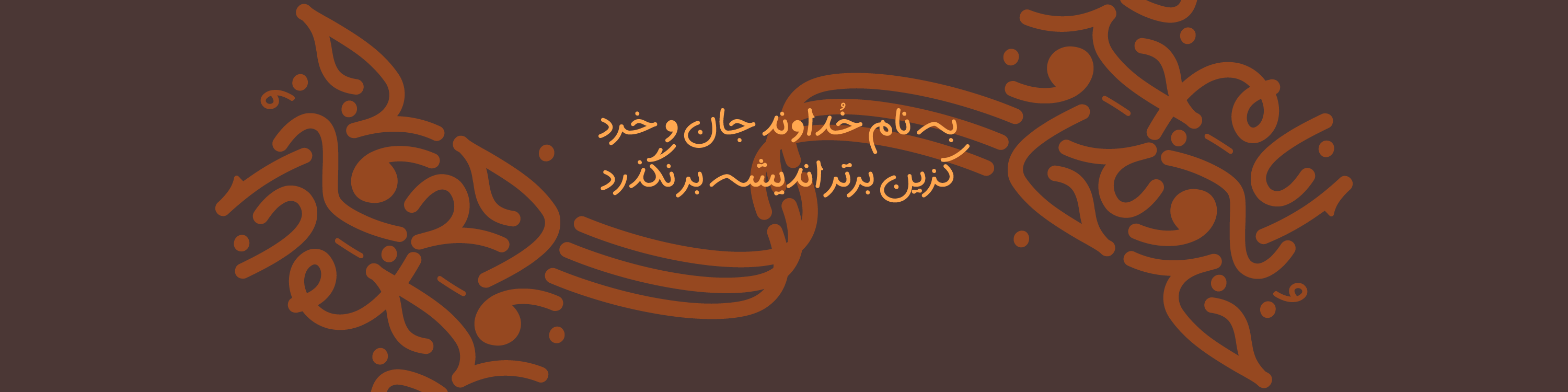 Hossein Mobinipour