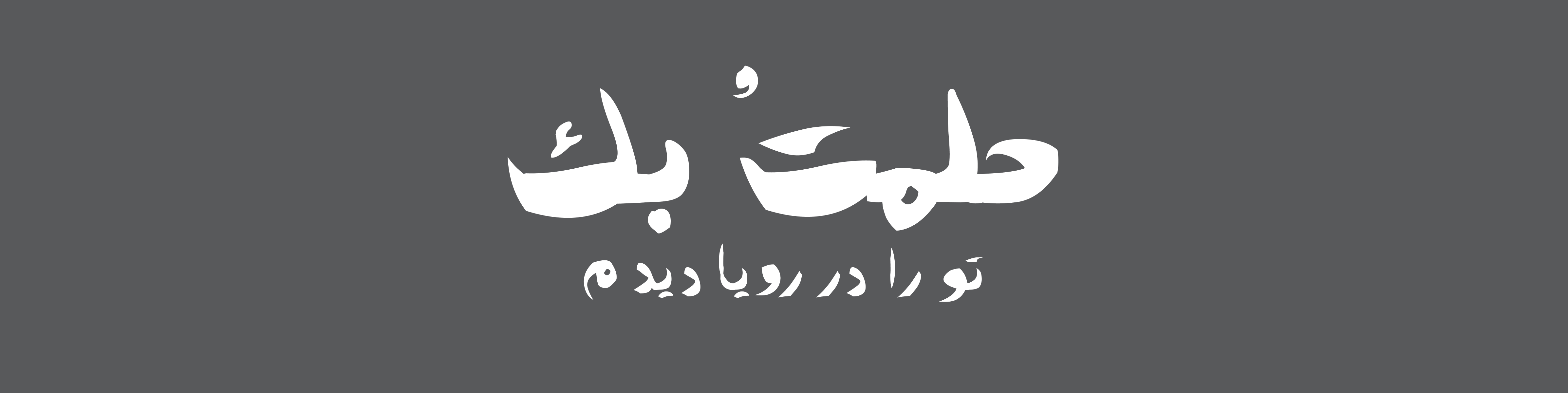 Hadi Arjmand